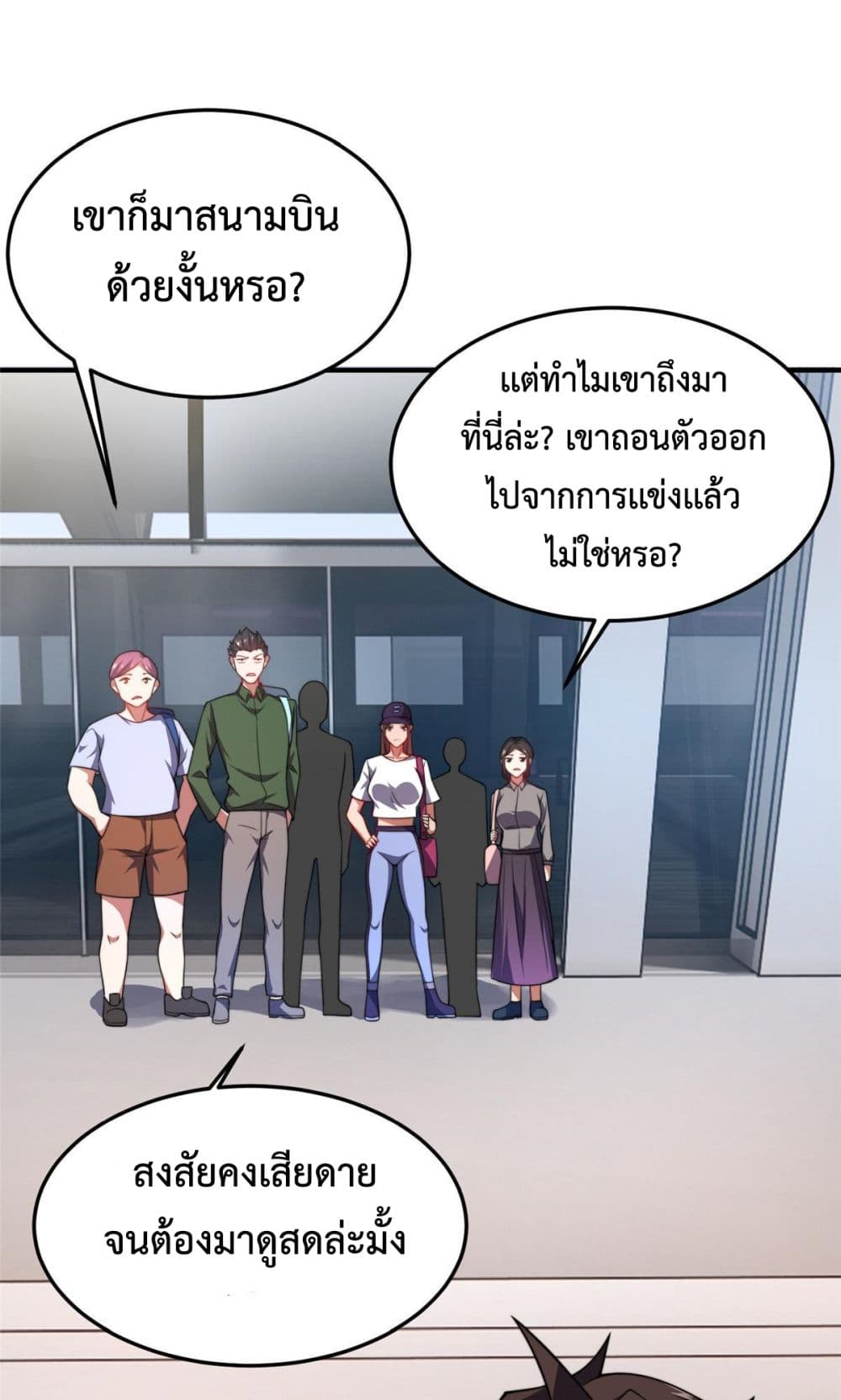 Monster Pet Evolution ตอนที่ 102 (5)